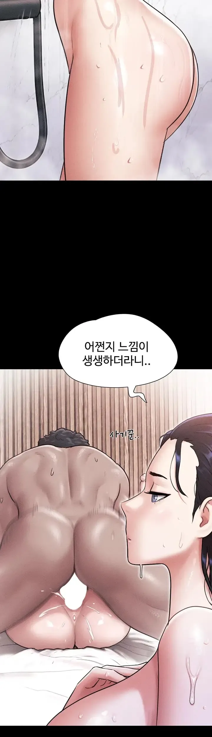 So-Eun Raw Chapter 119 - Page 9