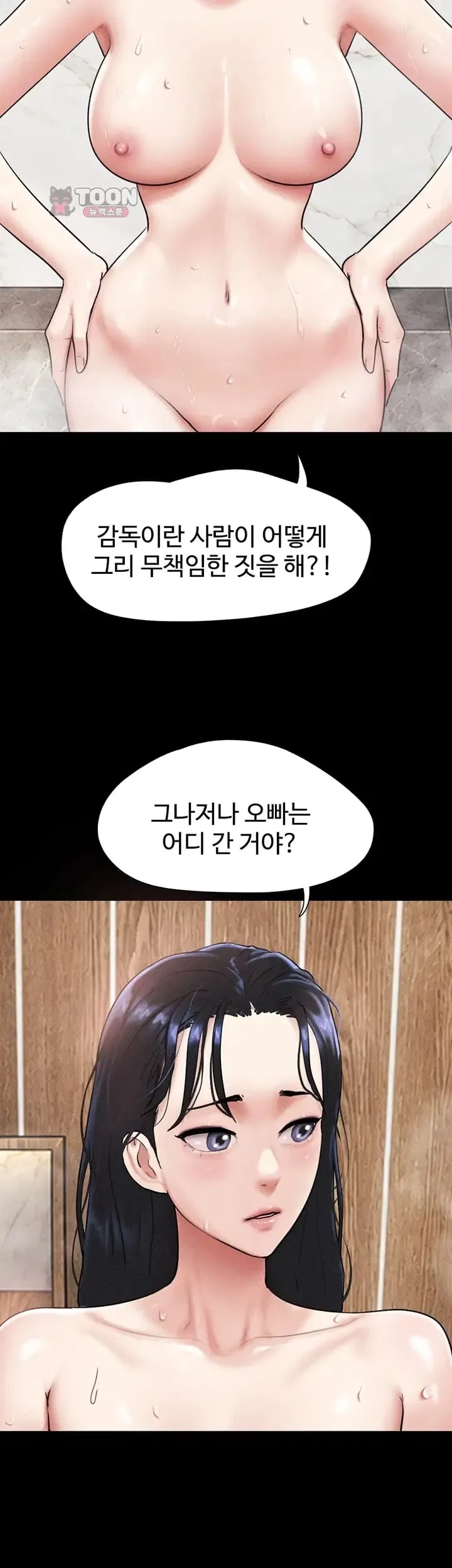 So-Eun Raw Chapter 119 - Page 11