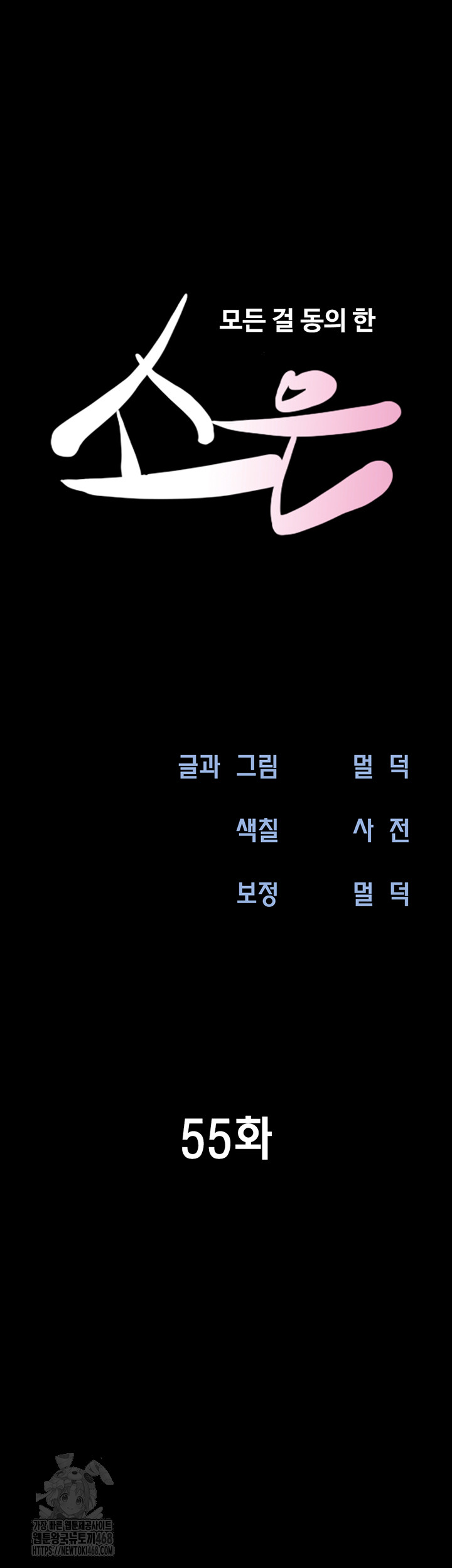 So-Eun Raw 7