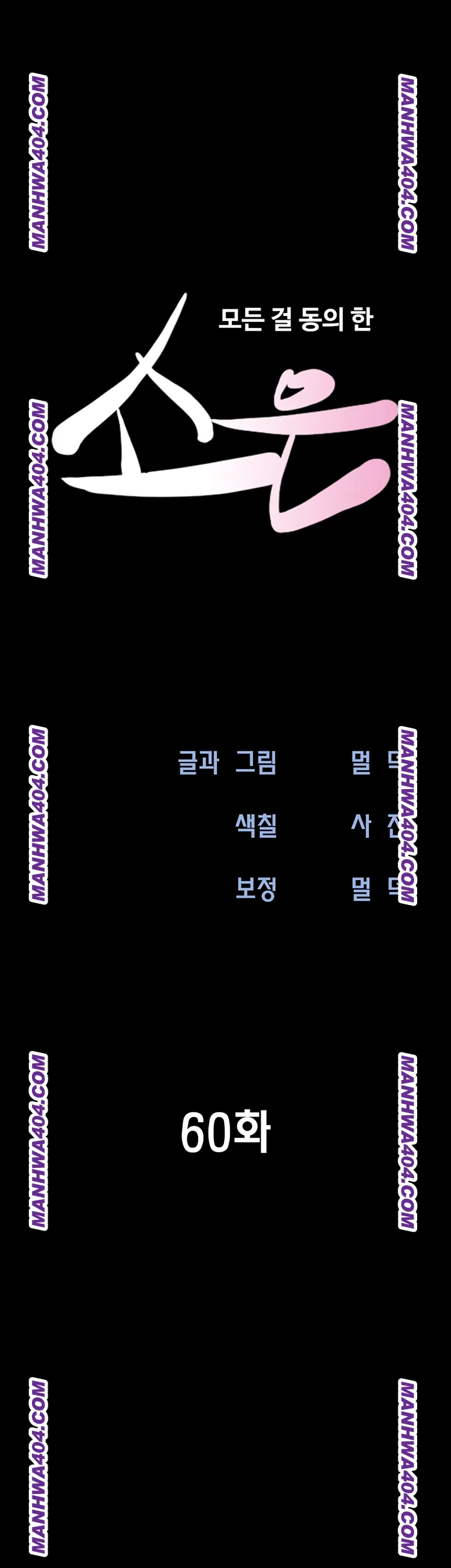 So-Eun Raw 6