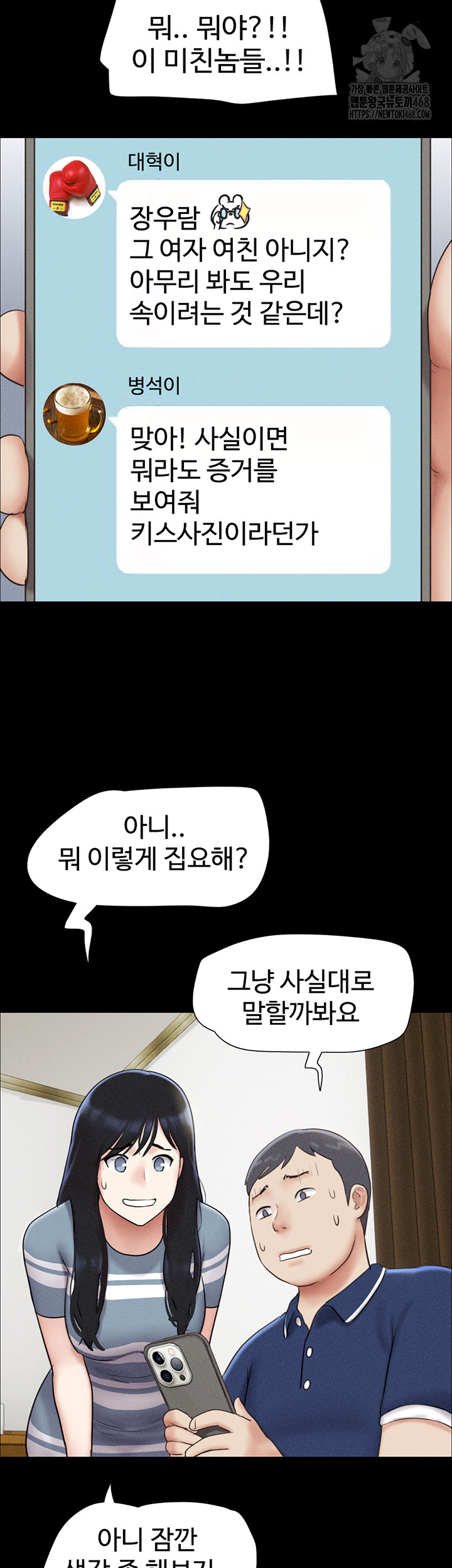 So-Eun Raw 48