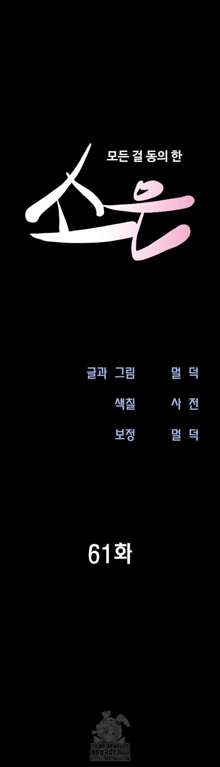 So-Eun Raw 8