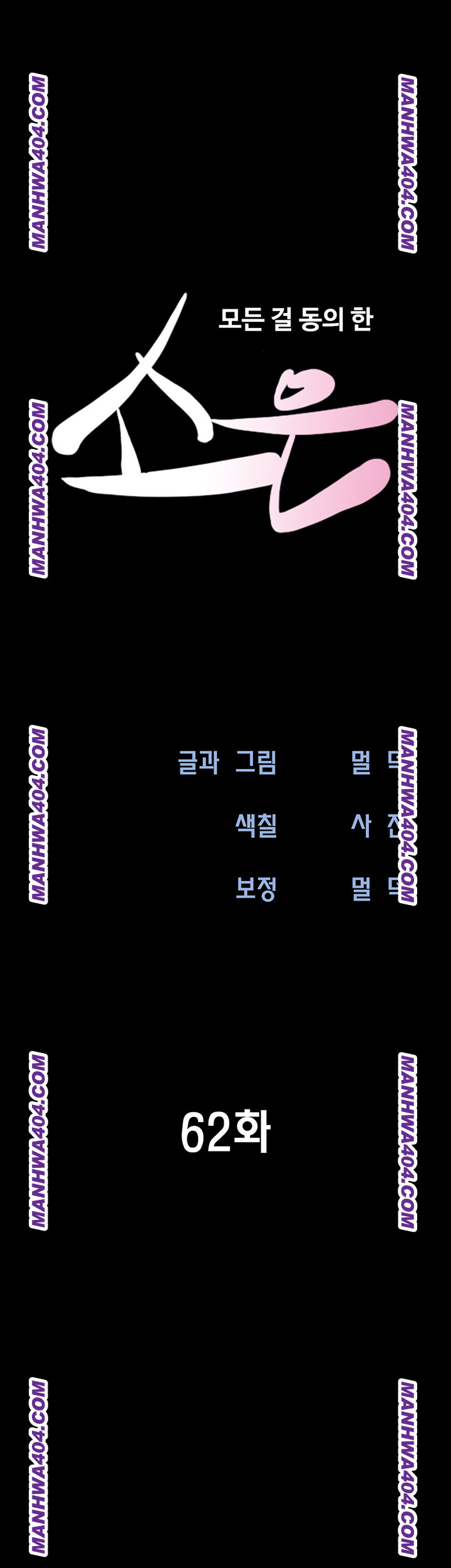 So-Eun Raw 7