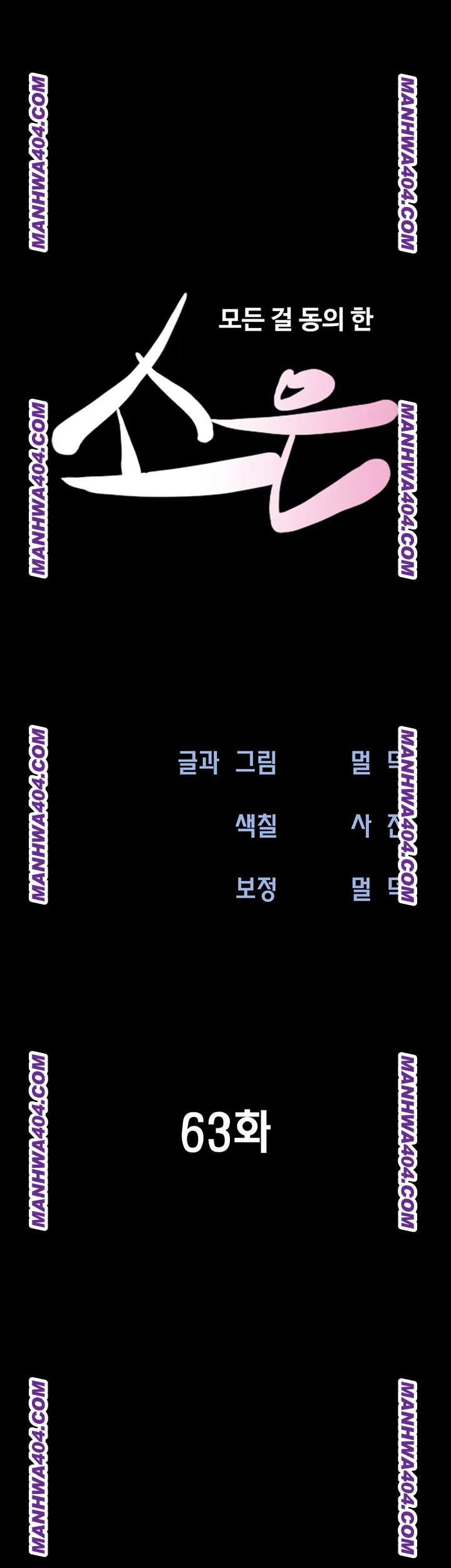 So-Eun Raw 8