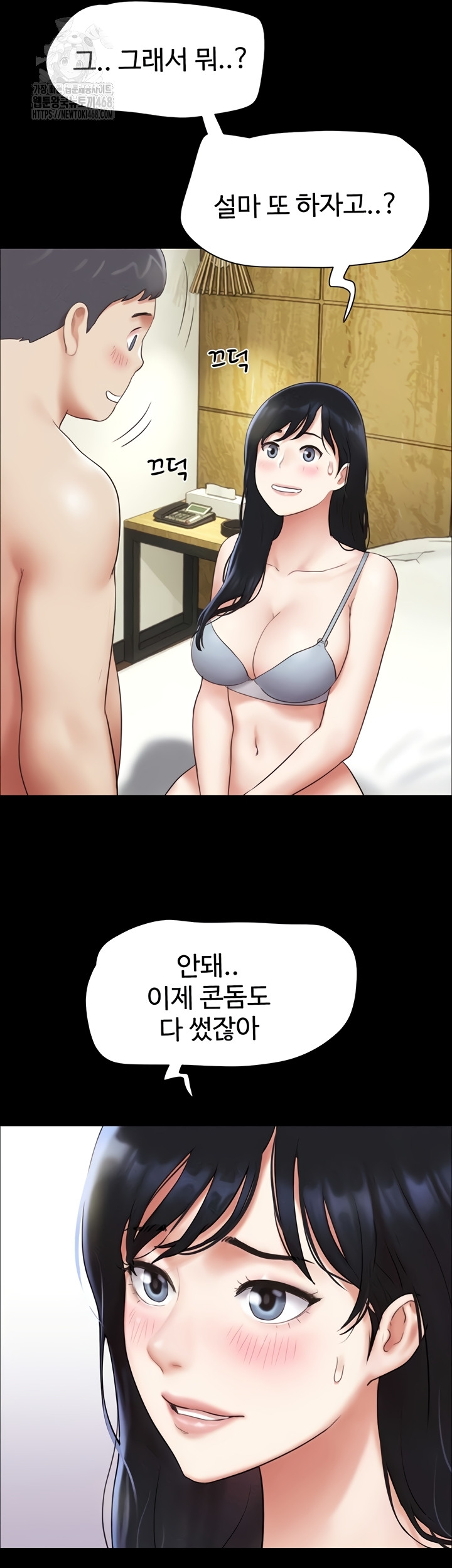 So-Eun Raw 51