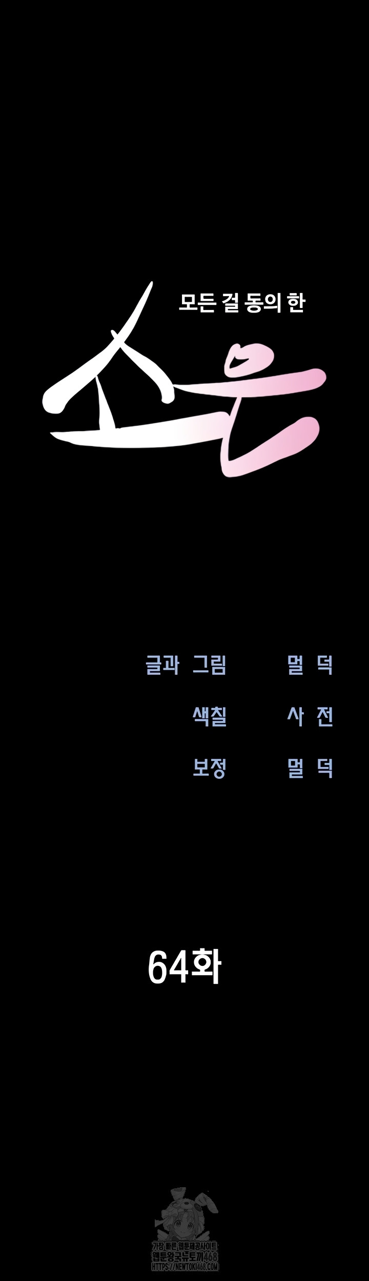 So-Eun Raw 8