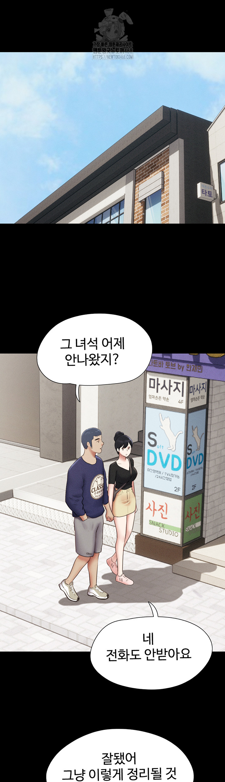 So-Eun Raw 42