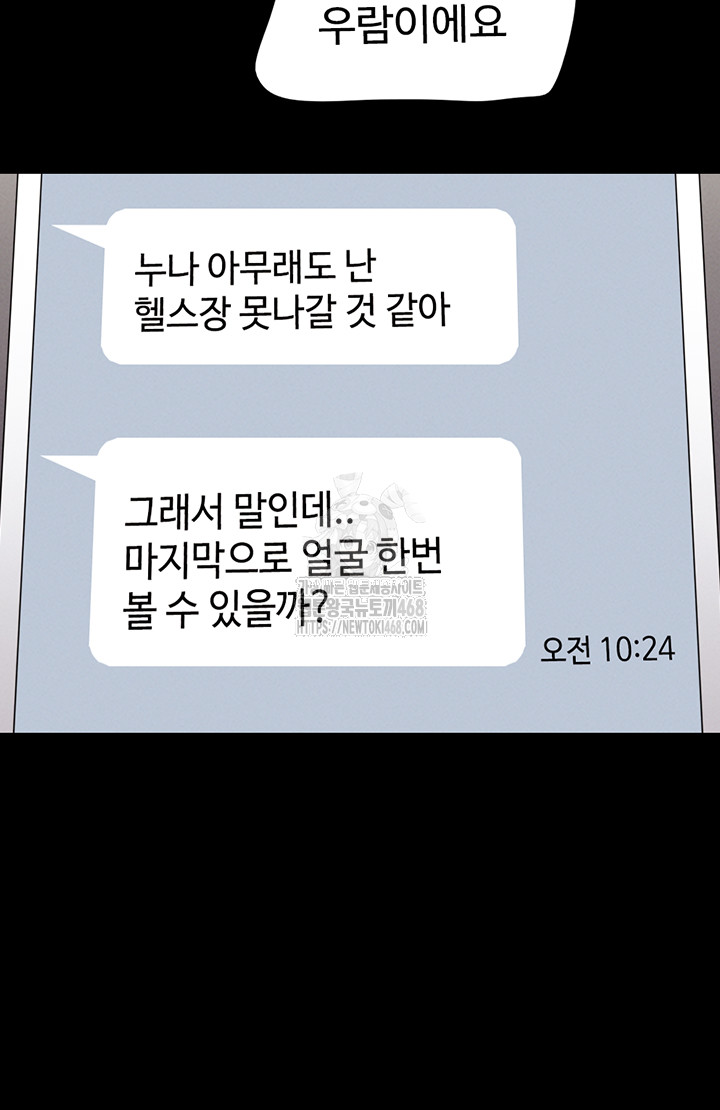 So-Eun Raw 44