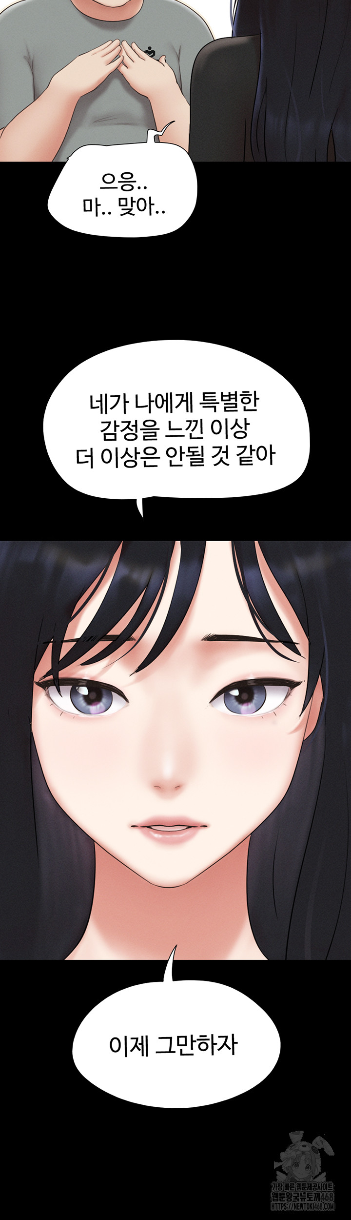 So-Eun Raw 52
