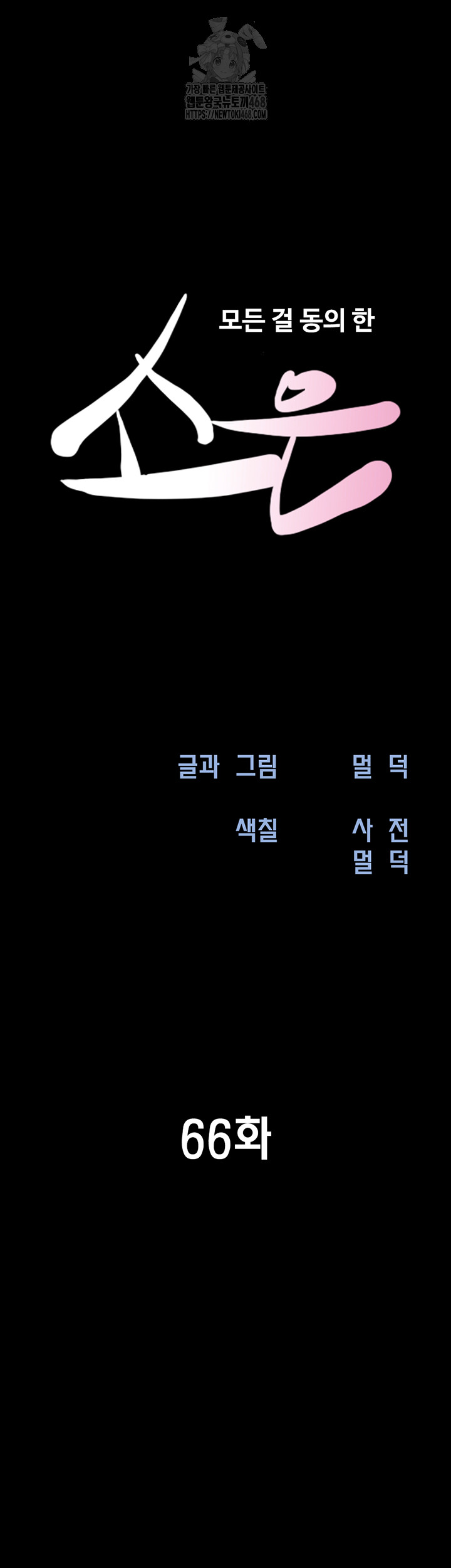 So-Eun Raw 10
