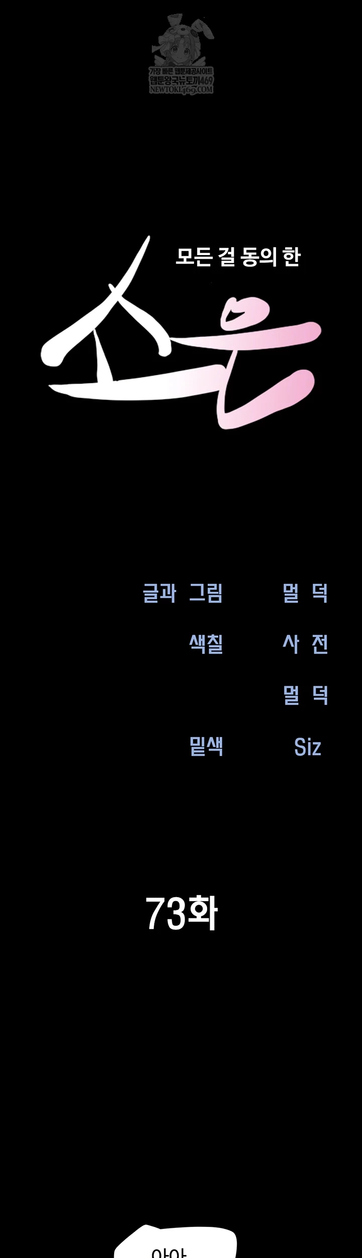 So-Eun Raw 6