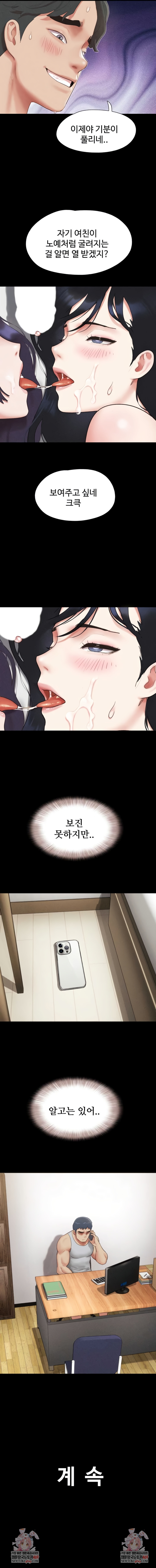 So-Eun Raw 8