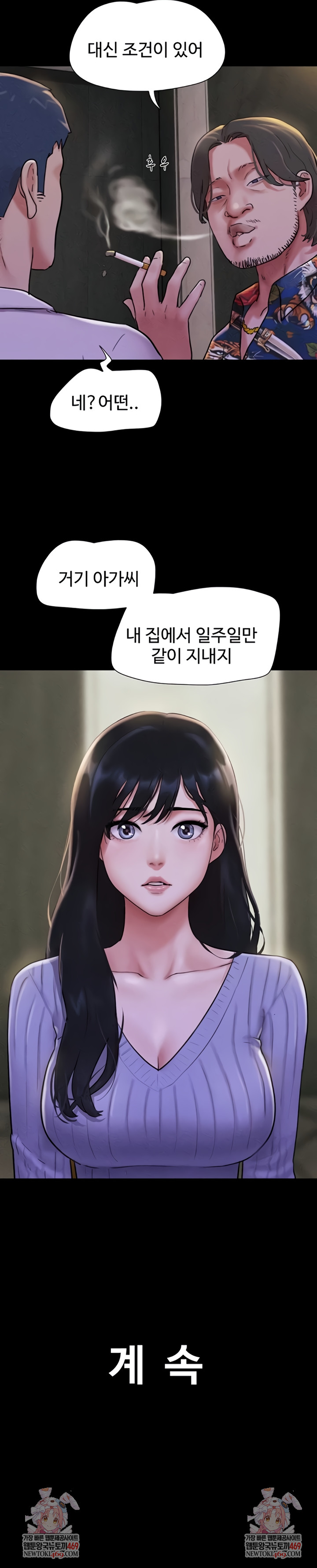So-Eun Raw 8