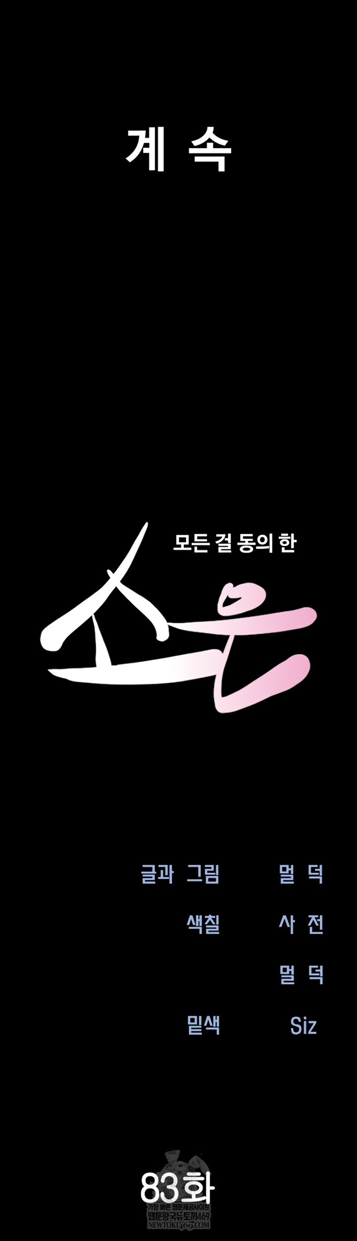 So-Eun Raw 7