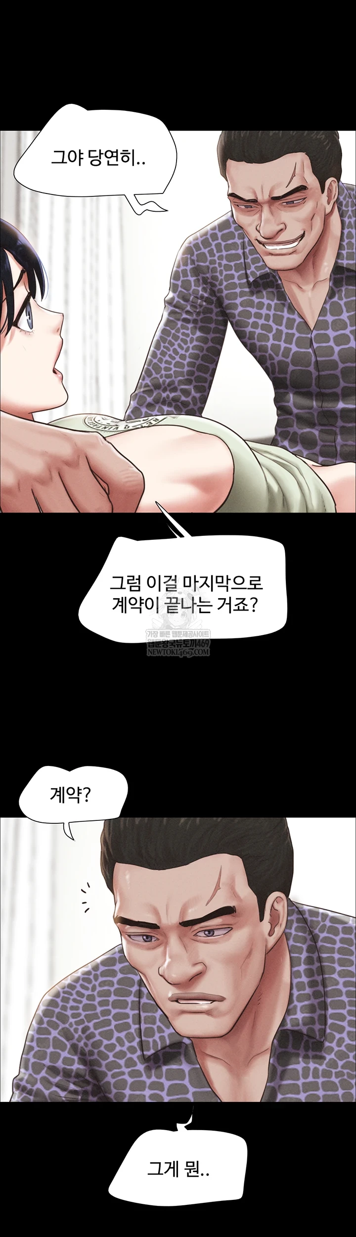 So-Eun Raw 49