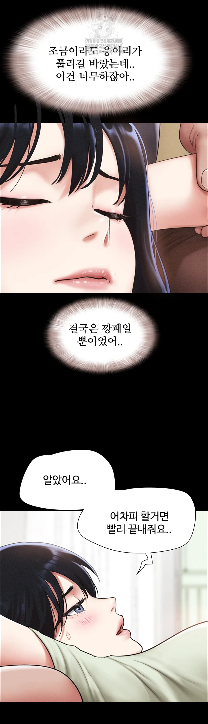 So-Eun Raw 53