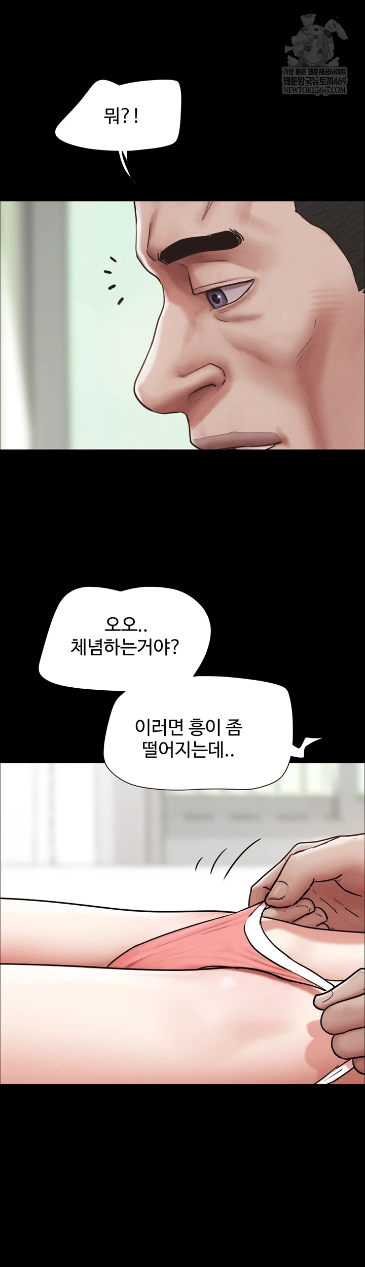 So-Eun Raw 54