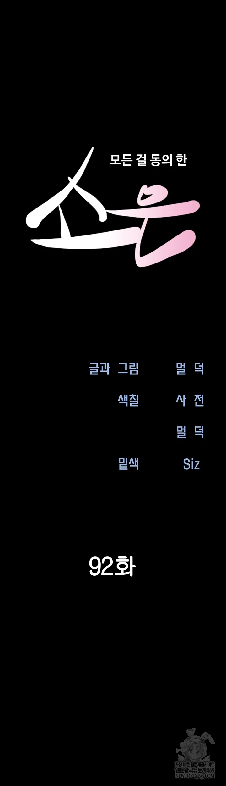 So-Eun Raw 7