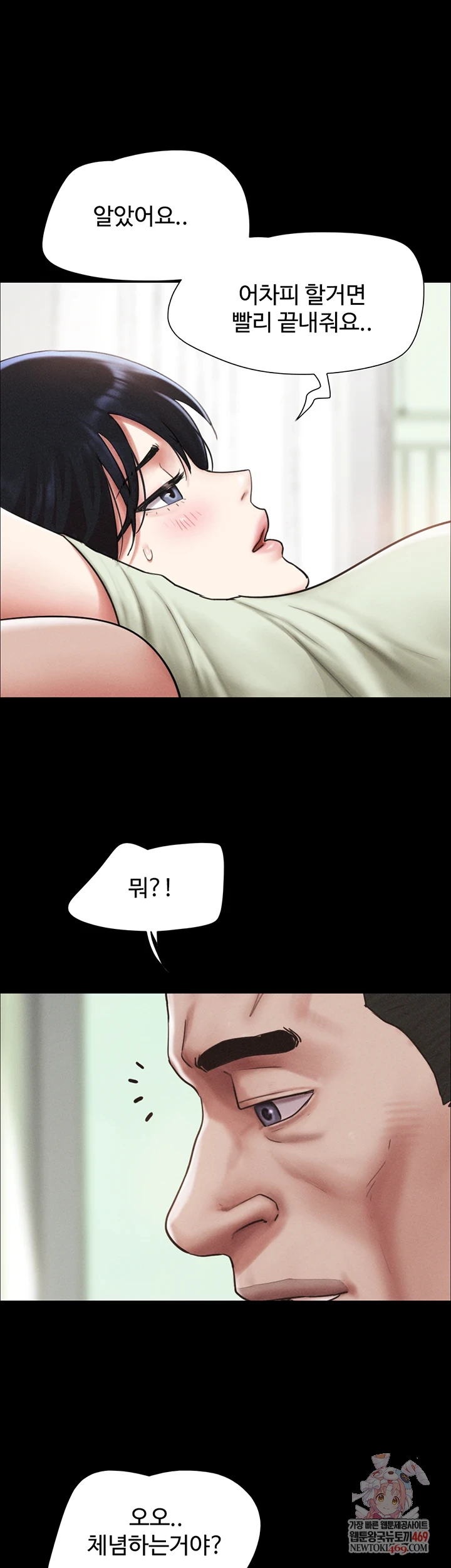 So-Eun Raw 1