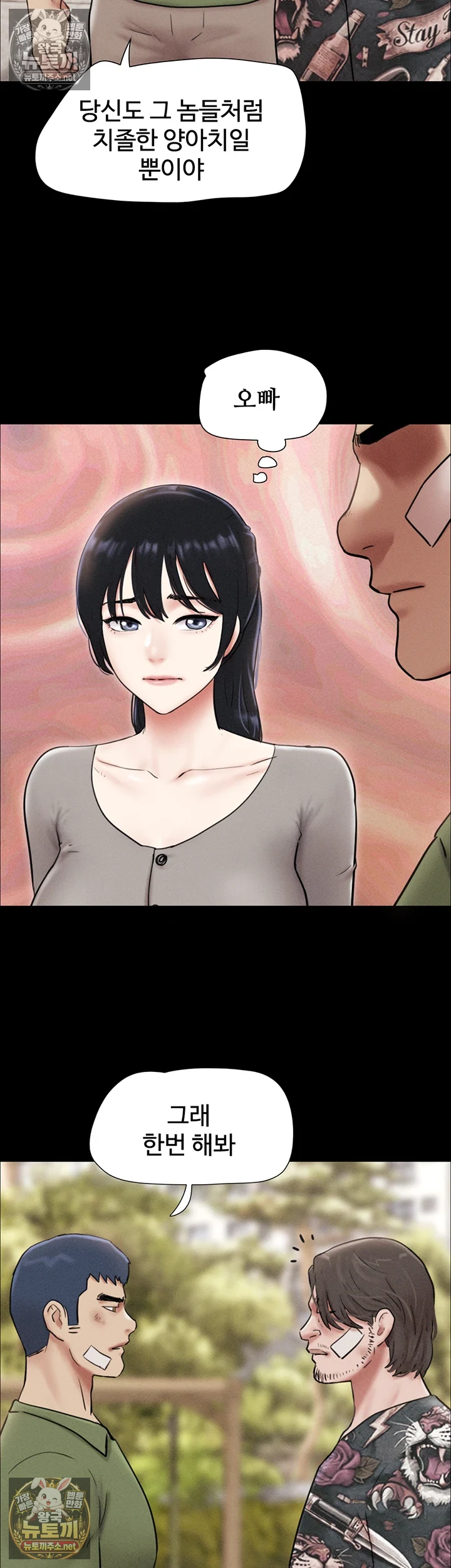 So-Eun Raw 2