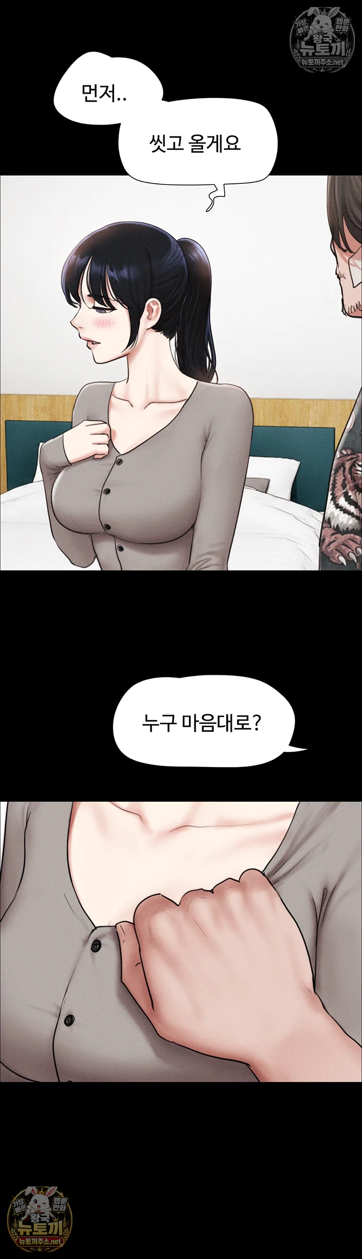 So-Eun Raw 14