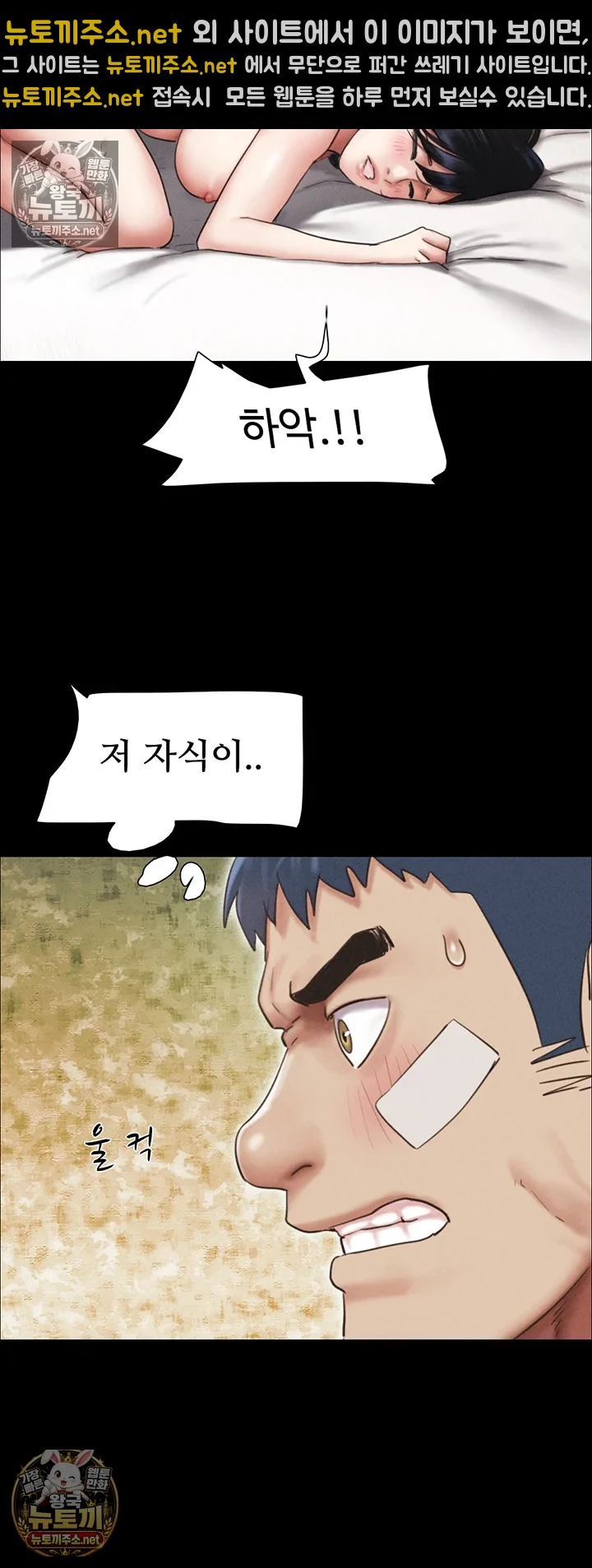 So-Eun Raw 43