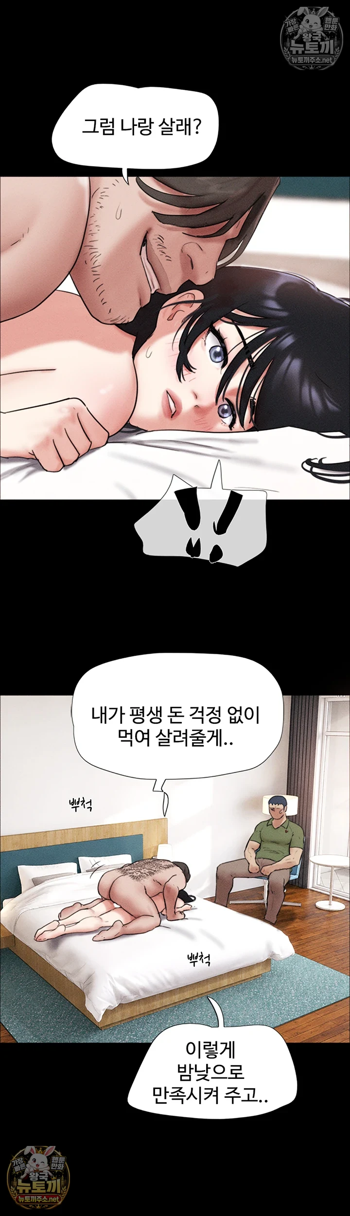 So-Eun Raw 46