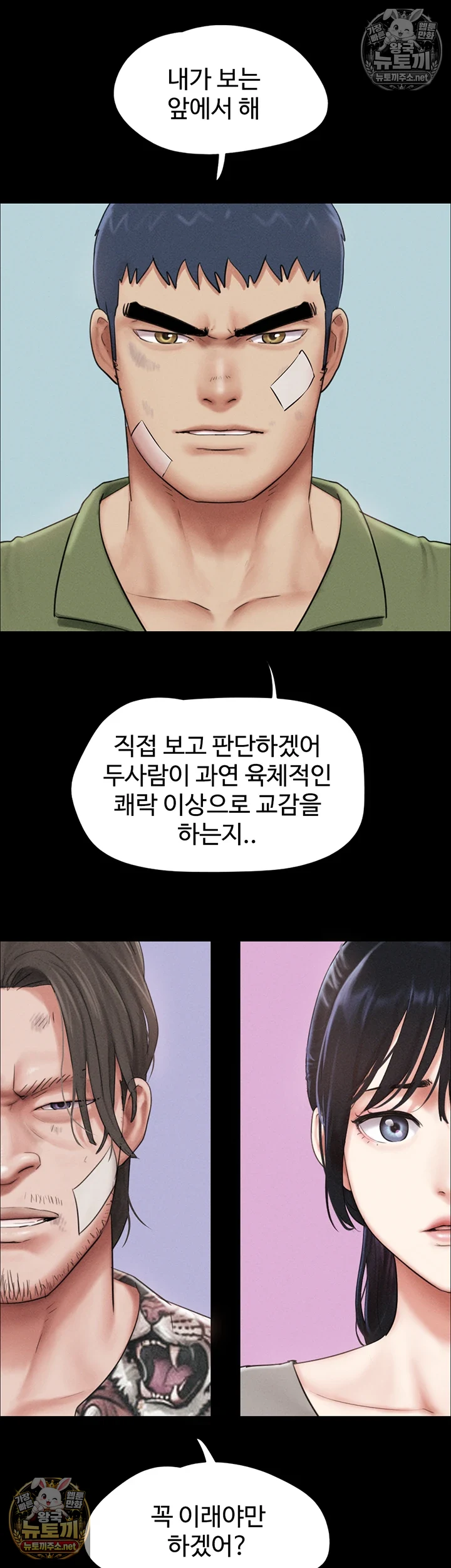 So-Eun Raw 8