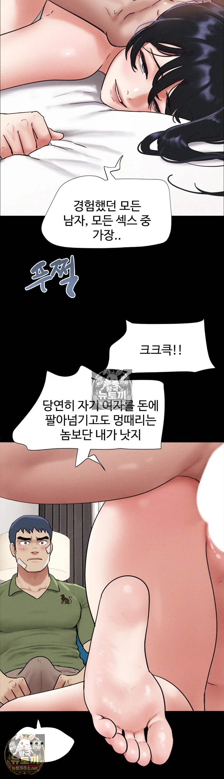 So-Eun Raw 2
