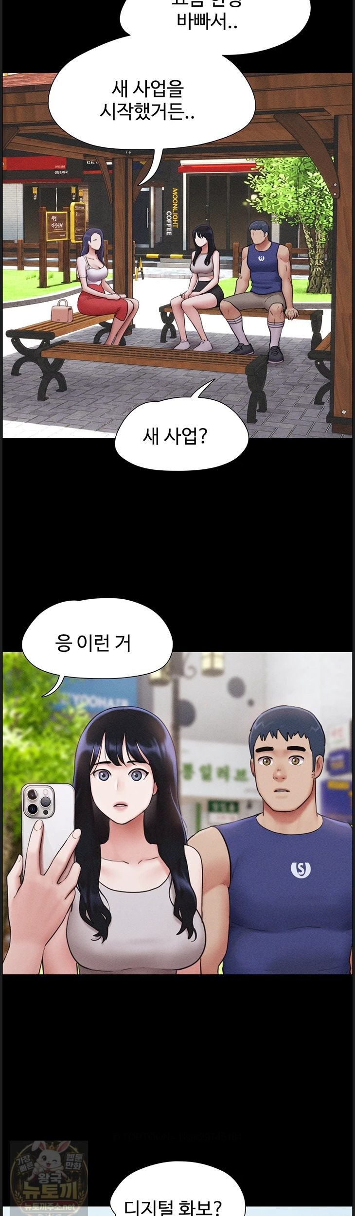 So-Eun Raw 17