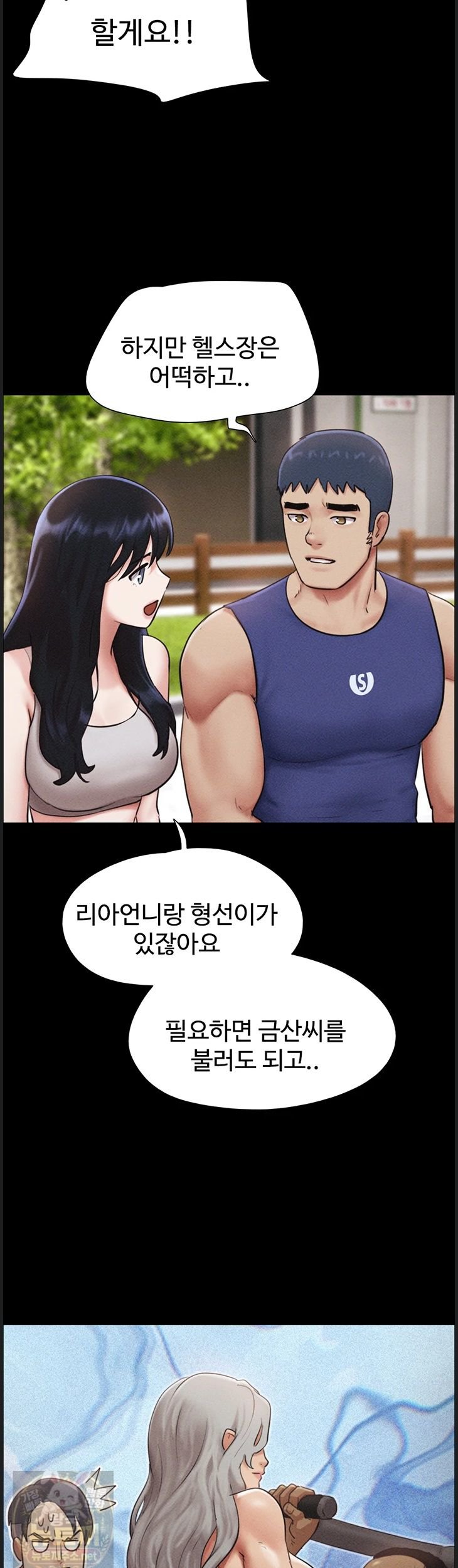 So-Eun Raw 23