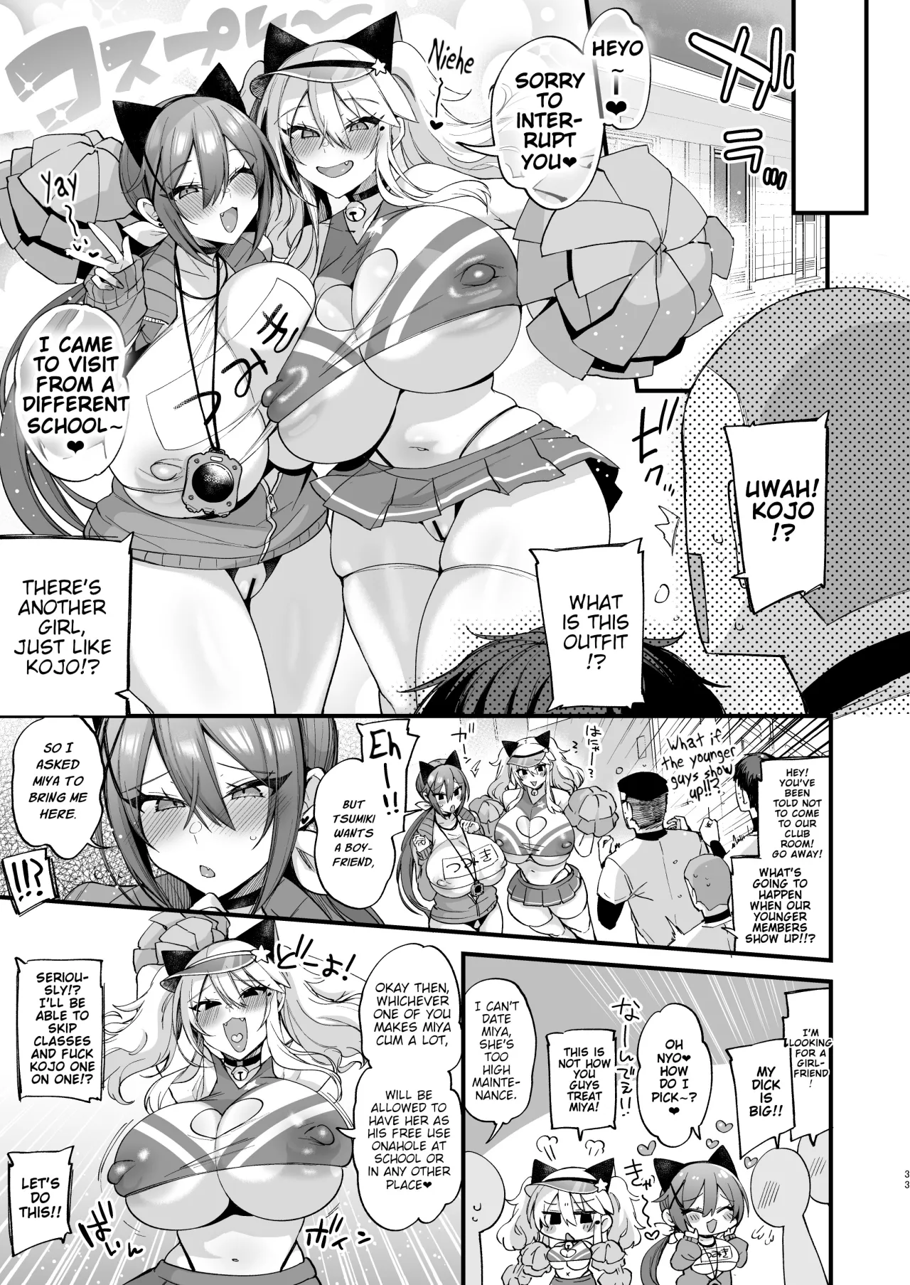 Sokuhame Dekichau JK Miya-chan to Tsumiki-chan 32