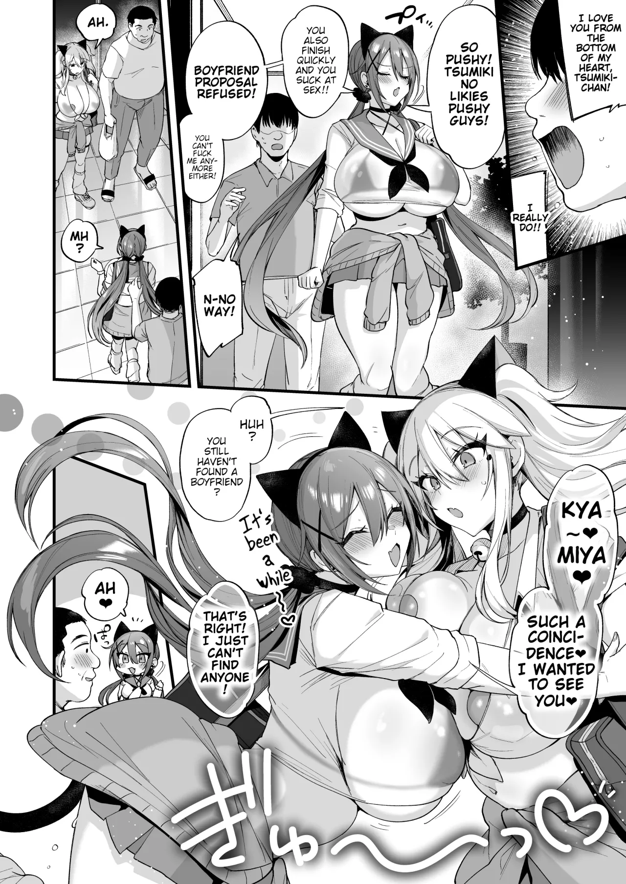 Sokuhame Dekichau JK Miya-chan to Tsumiki-chan 5