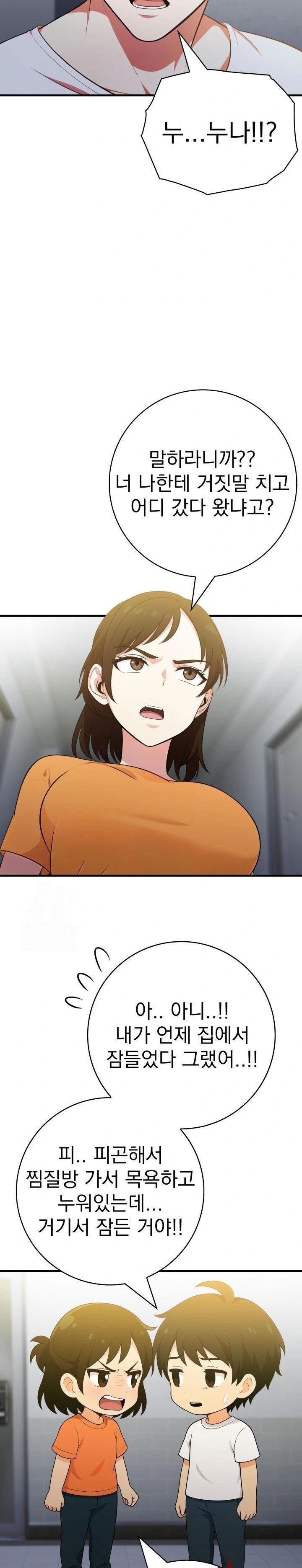 Son Of A Bitch Raw 18