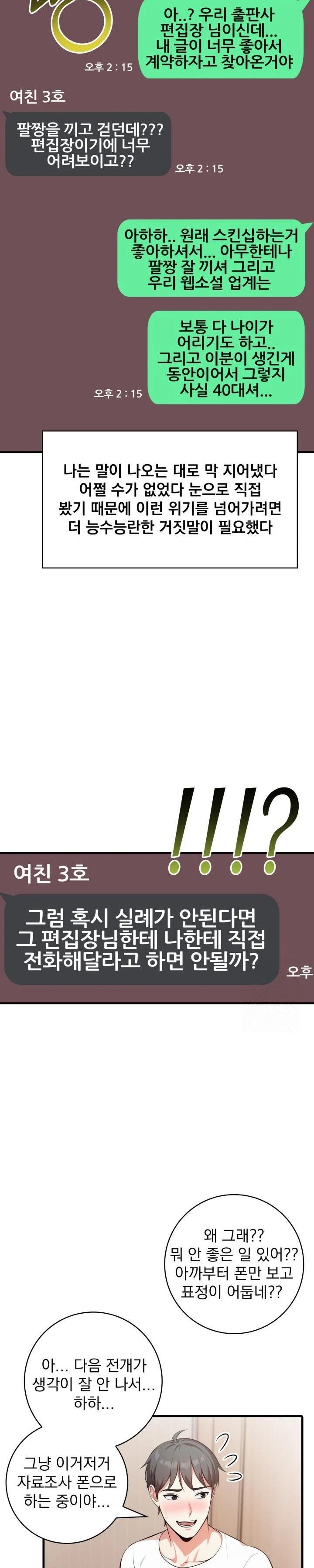Son Of A Bitch Raw 21