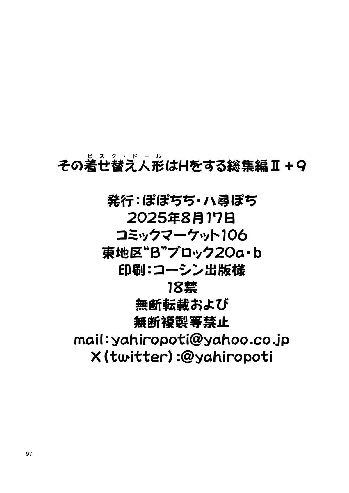 Sono Bisque Doll wa H o Suru 9 22