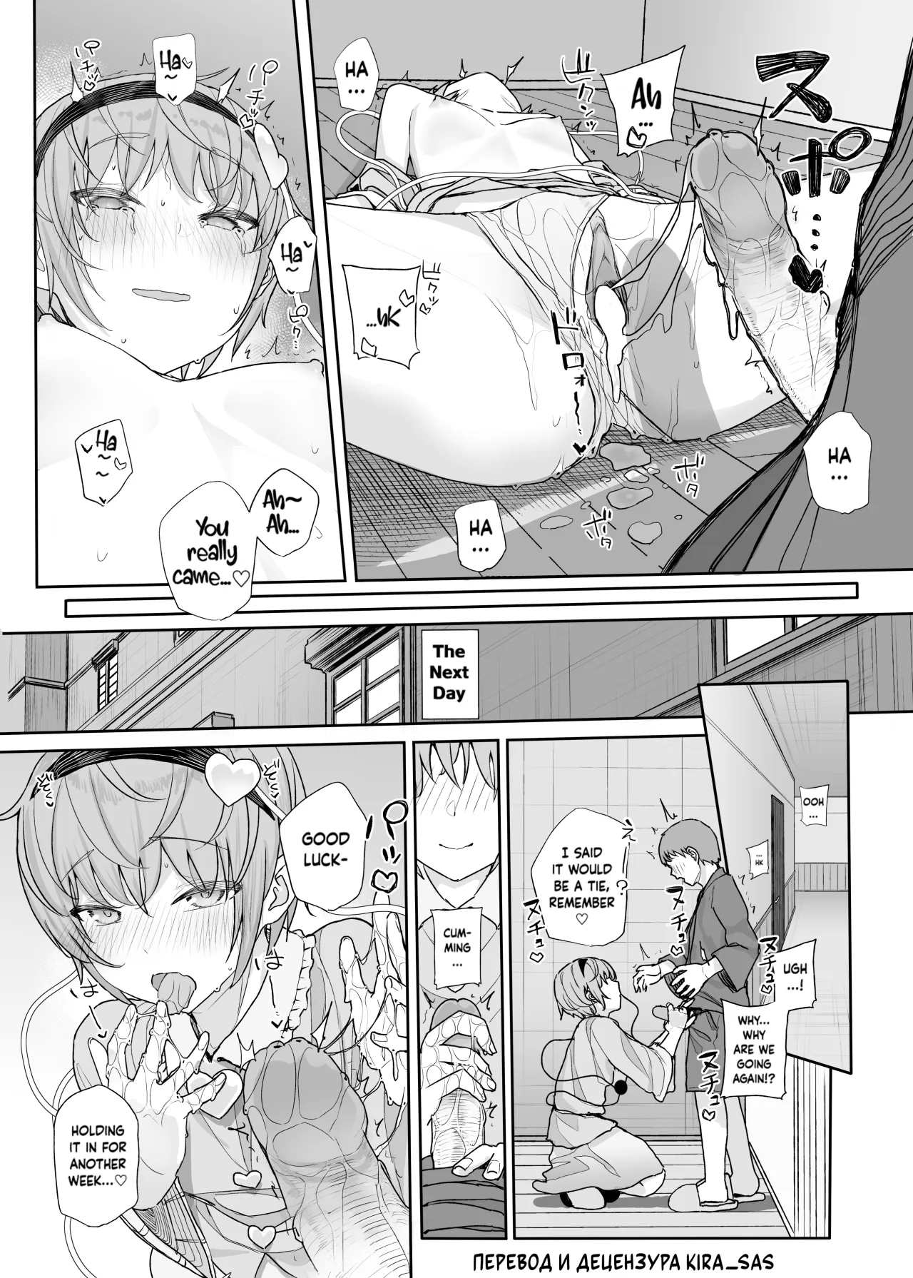 Sono Seiheki Mietemasu yo? 2 - Decensored 24