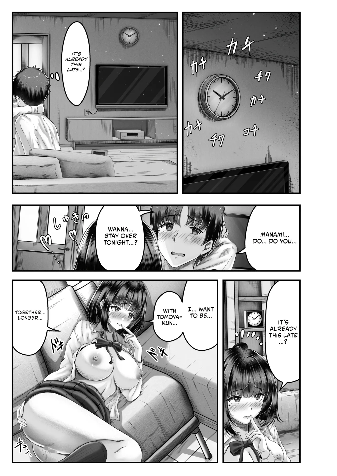 Sono toshi no hanareta kurokami shimai to omaruko suru hanashi 20