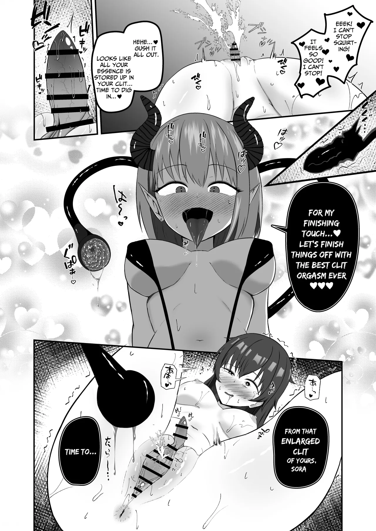 Sora-chan wa Inma no Kazoku ni Narimashita 33
