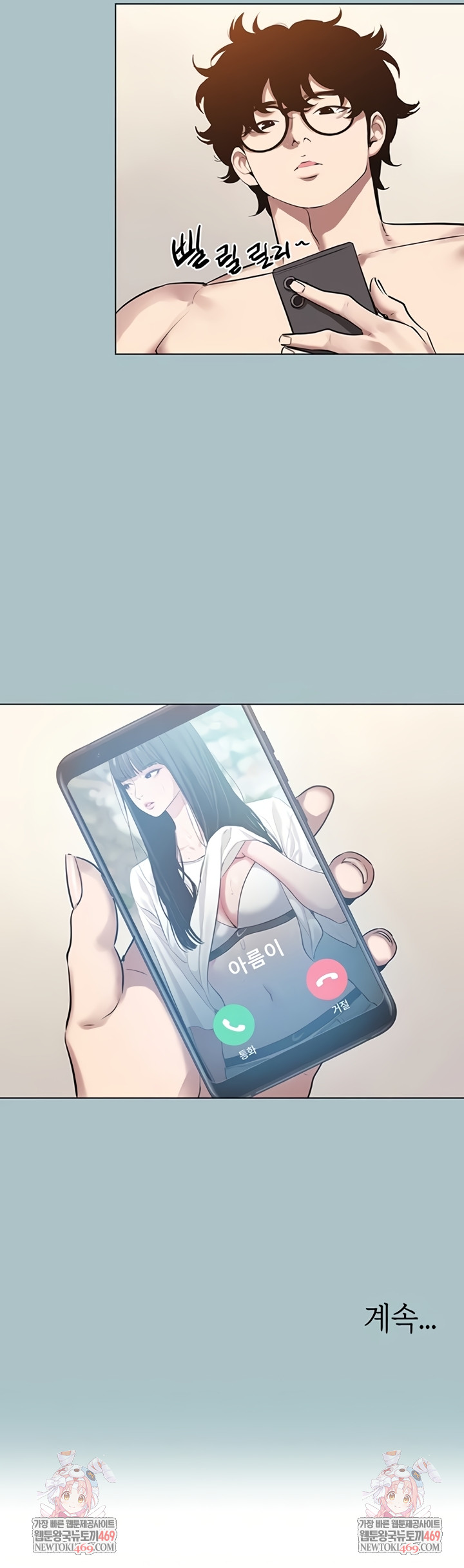 Sorry, I Have No Intention of Dating Raw 34