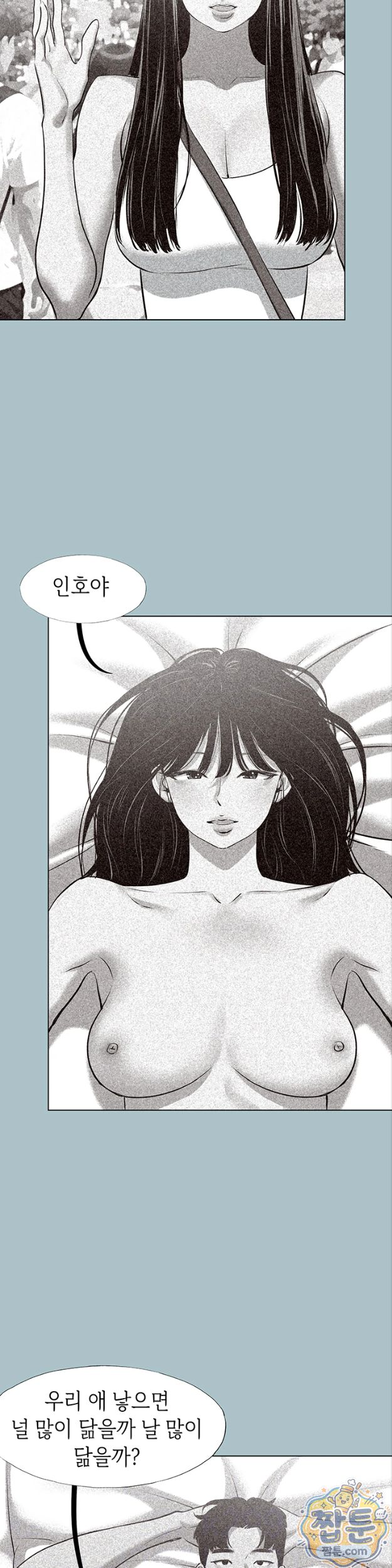 Sorry, I Have No Intention of Dating Raw 8