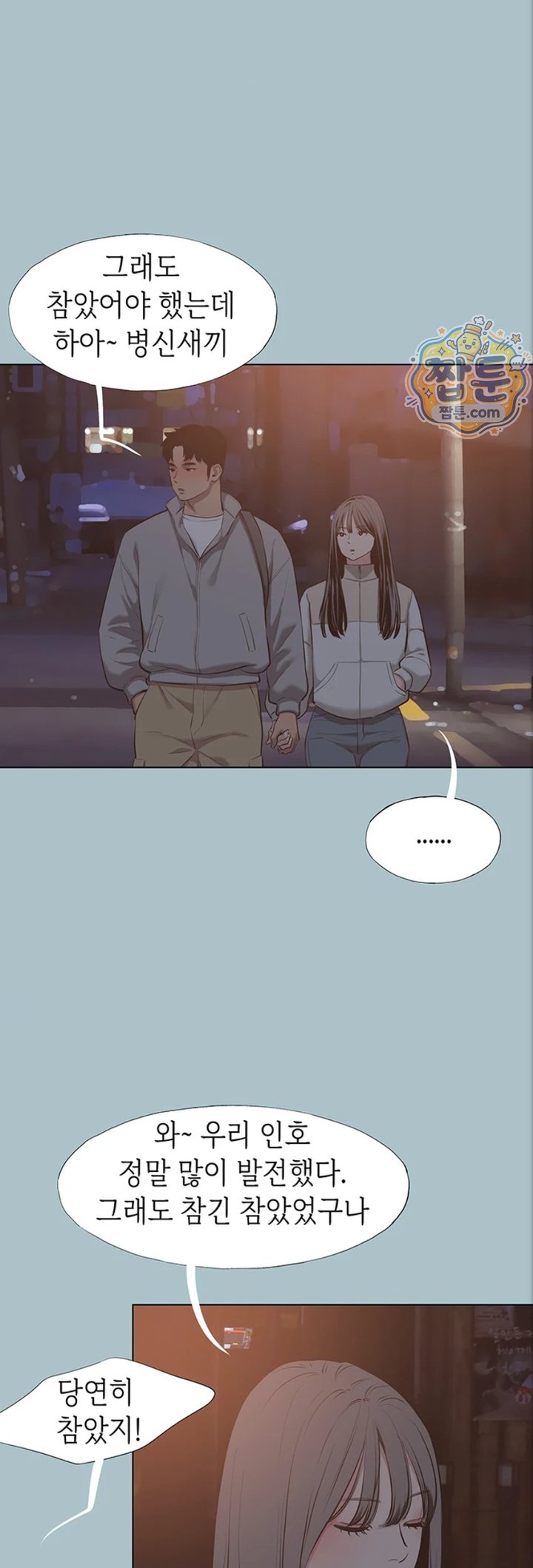 Sorry, I Have No Intention of Dating Raw 16