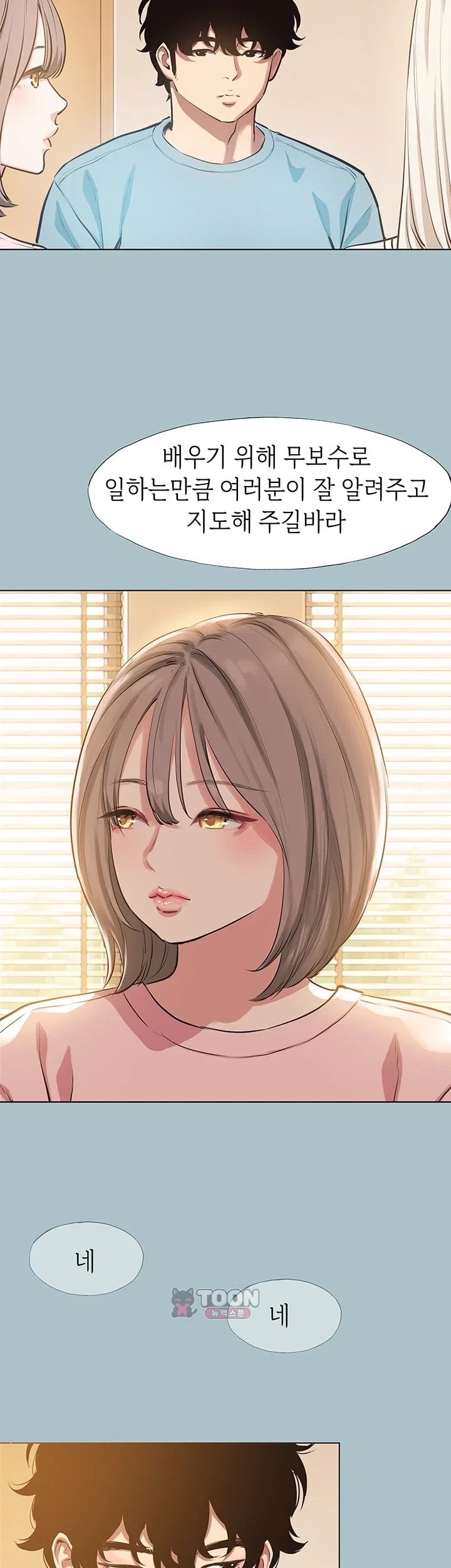 Sorry, I Have No Intention of Dating Raw 3