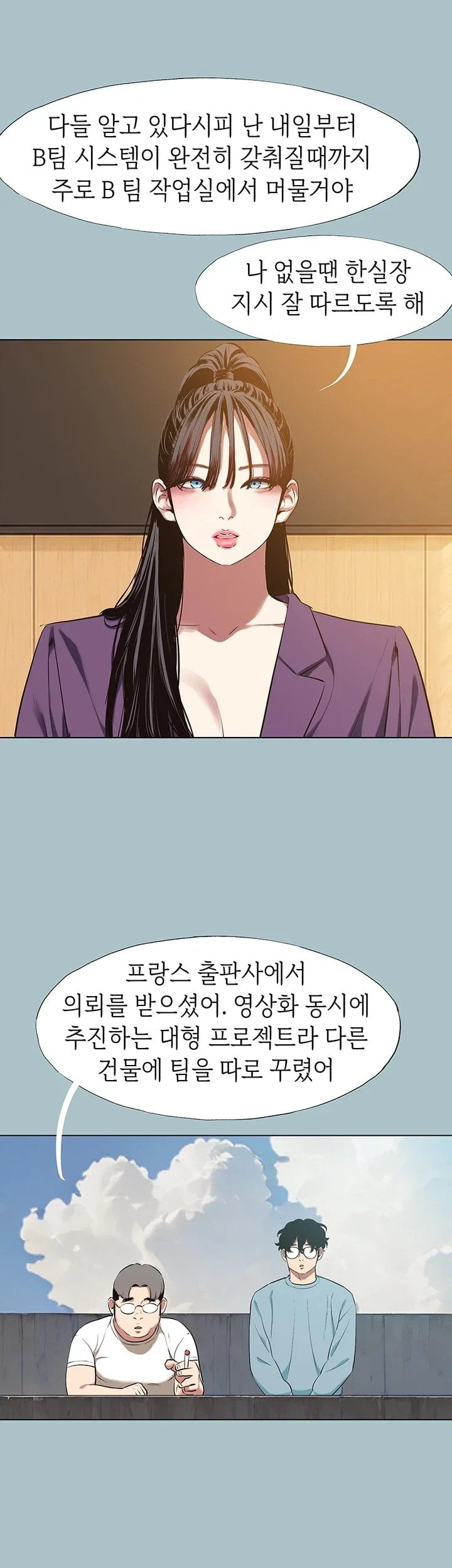 Sorry, I Have No Intention of Dating Raw 7