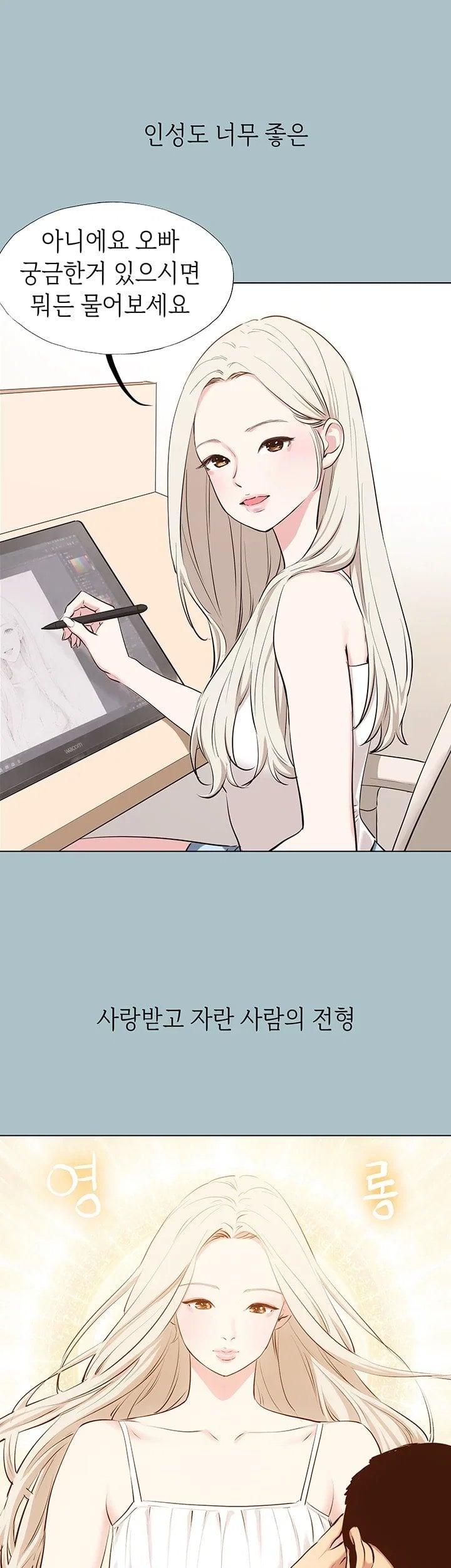 Sorry, I Have No Intention of Dating Raw 17