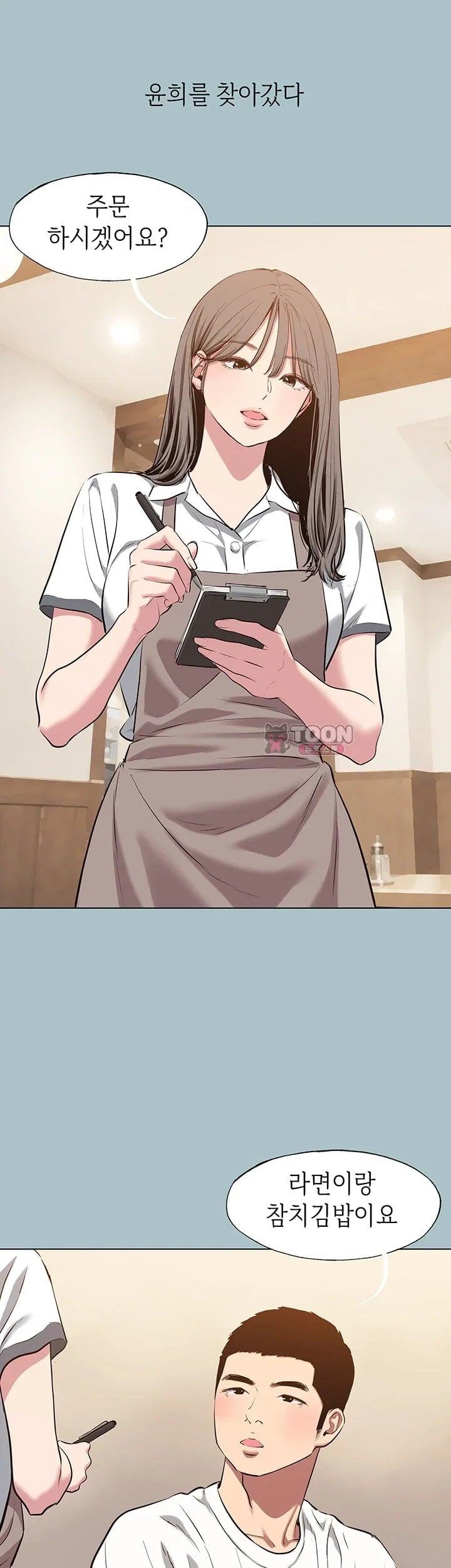 Sorry, I Have No Intention of Dating Raw 7