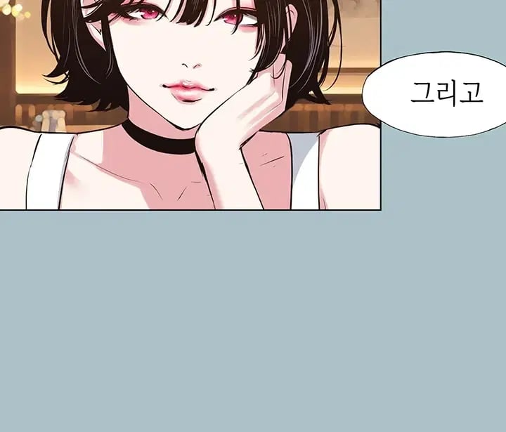 Sorry, I Have No Intention of Dating Raw 9
