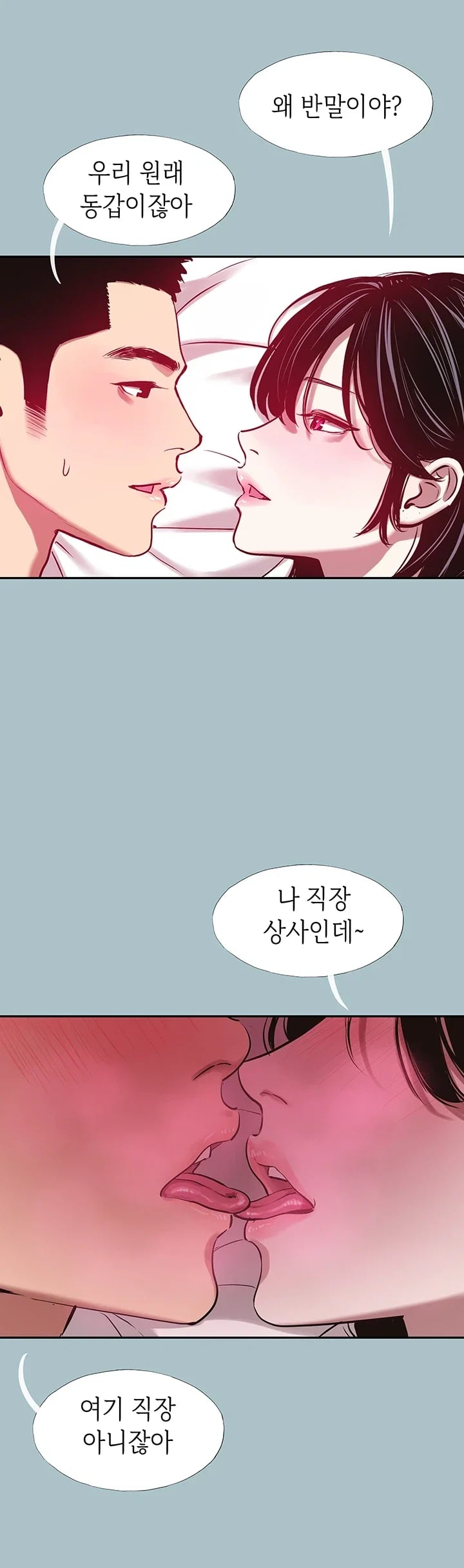 Sorry, I Have No Intention of Dating Raw Chapter 74 - Page 13