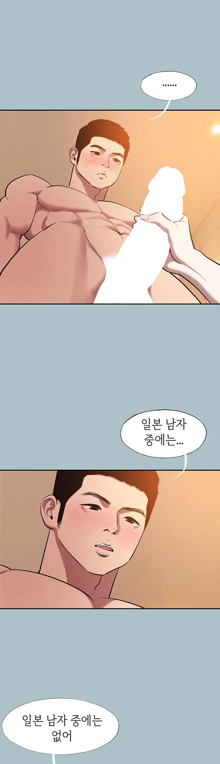 Sorry, I Have No Intention of Dating Raw Chapter 74 - Page 20