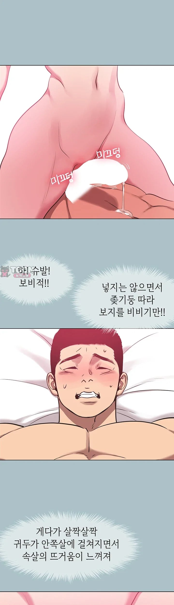 Sorry, I Have No Intention of Dating Raw Chapter 74 - Page 38